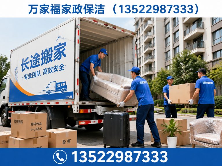 丰台区北京搬家展示图